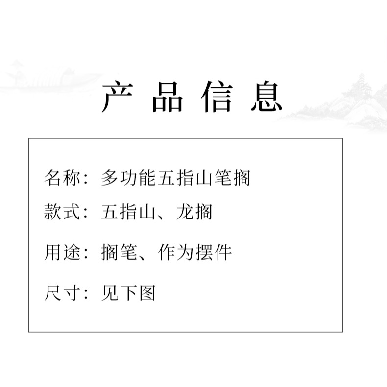 大山皮紙多功能個性創意筆擱五指山小龍黒梓木實木筆拖毛筆木製筆架文房四寶書法擺件學生文具書法用品-細節圖6