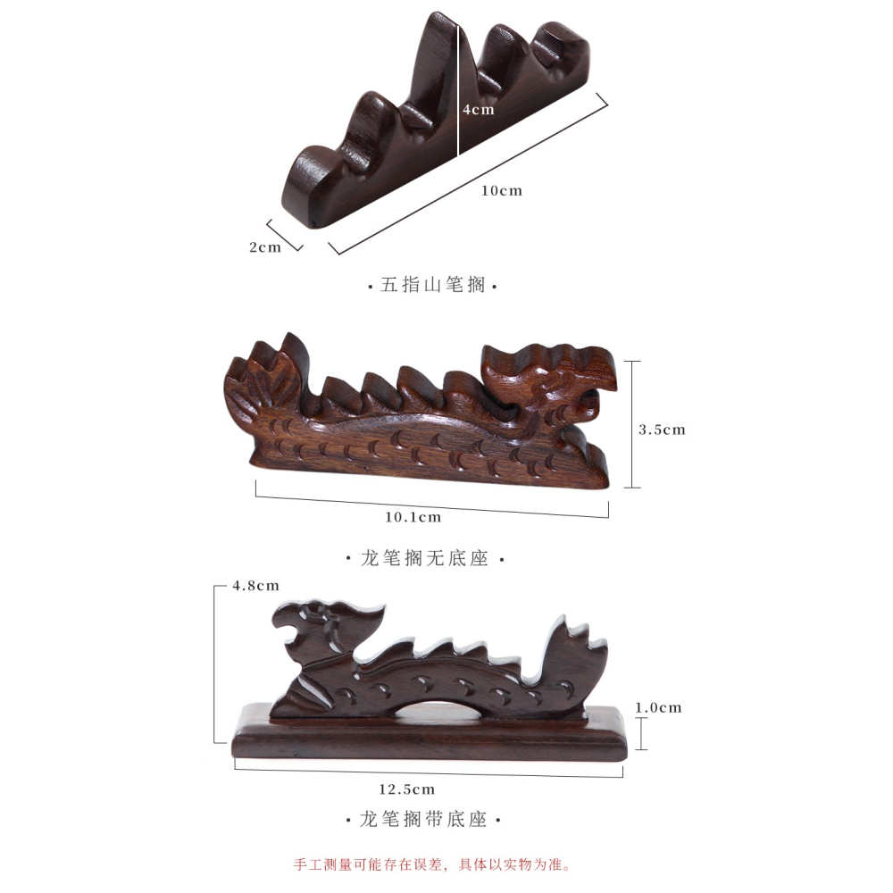 大山皮紙多功能個性創意筆擱五指山小龍黒梓木實木筆拖毛筆木製筆架文房四寶書法擺件學生文具書法用品-細節圖7