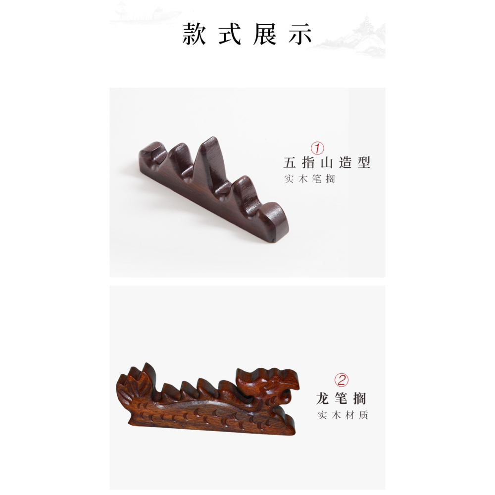 大山皮紙多功能個性創意筆擱五指山小龍黒梓木實木筆拖毛筆木製筆架文房四寶書法擺件學生文具書法用品-細節圖8