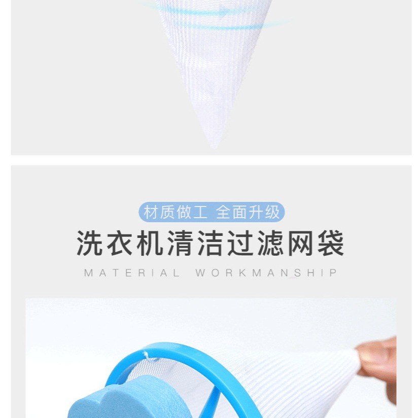 洗衣機過濾網袋滾筒漂浮除毛器通用網兜袋衣物細網護洗袋清潔毛球-細節圖7