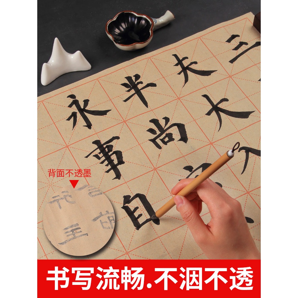 大山皮紙毛邊紙米字格加厚簾紋帶格宣紙毛筆書法練字紙9cm10cm28格純竹漿書法練習專用方格紙批發100張-細節圖2