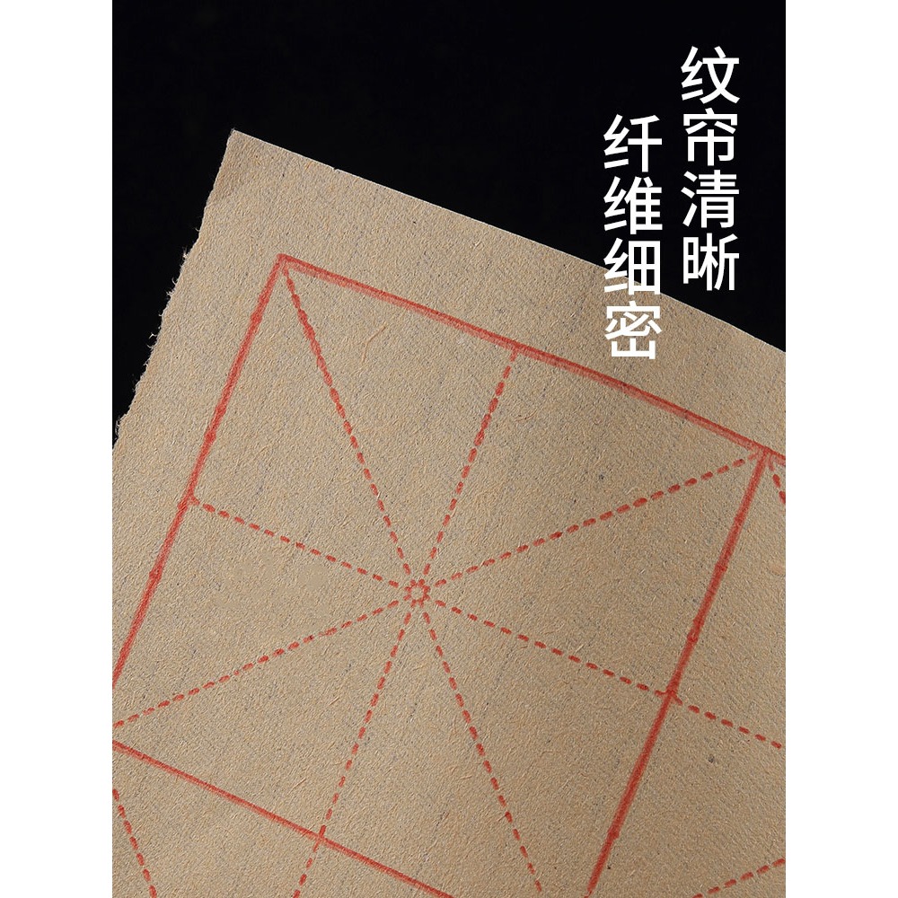 大山皮紙毛邊紙米字格加厚簾紋帶格宣紙毛筆書法練字紙9cm10cm28格純竹漿書法練習專用方格紙批發100張-細節圖3