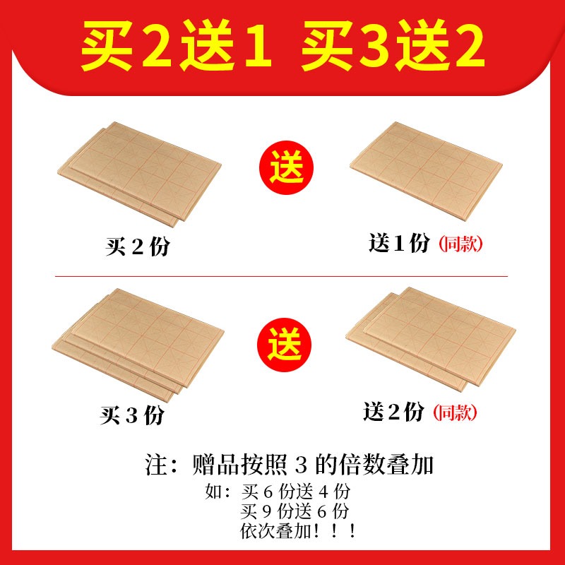 大山皮紙毛邊紙米字格加厚簾紋帶格宣紙毛筆書法練字紙9cm10cm28格純竹漿書法練習專用方格紙批發100張-細節圖5