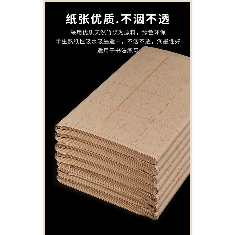 大山皮紙毛邊紙米字格加厚簾紋帶格宣紙毛筆書法練字紙9cm10cm28格純竹漿書法練習專用方格紙批發100張-細節圖7