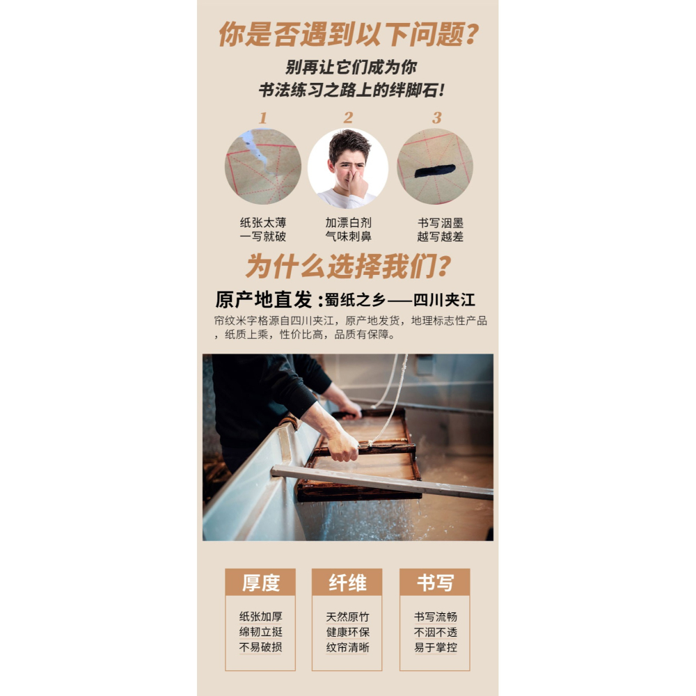 大山皮紙毛邊紙米字格加厚簾紋帶格宣紙毛筆書法練字紙9cm10cm28格純竹漿書法練習專用方格紙批發100張-細節圖8