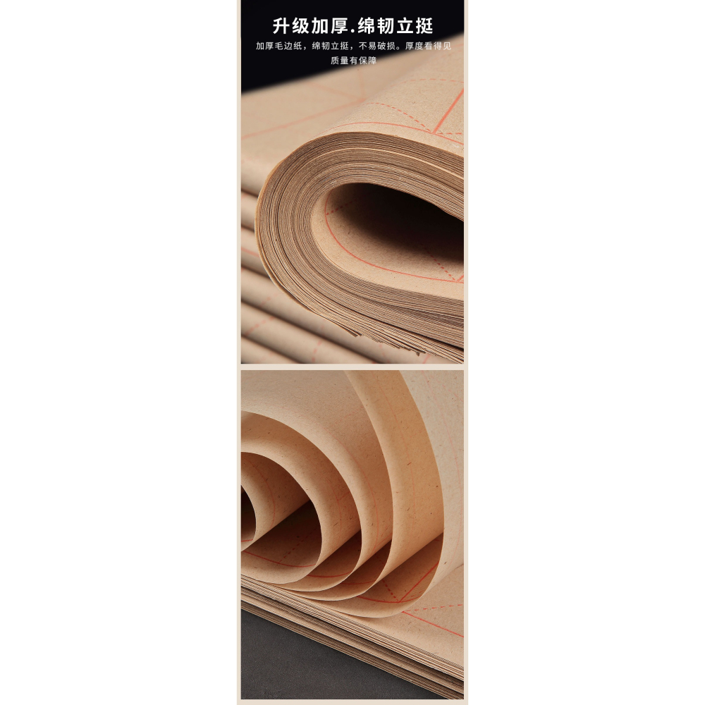 大山皮紙毛邊紙米字格加厚簾紋帶格宣紙毛筆書法練字紙9cm10cm28格純竹漿書法練習專用方格紙批發100張-細節圖9