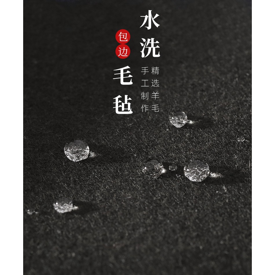 水洗羊毛氈書畫毛氈墊寫毛筆字專用的毛氈書法畫墊文房四寶書法用品大號毛氈子易攜帶宣紙國畫繪畫桌布毛氈布-細節圖5
