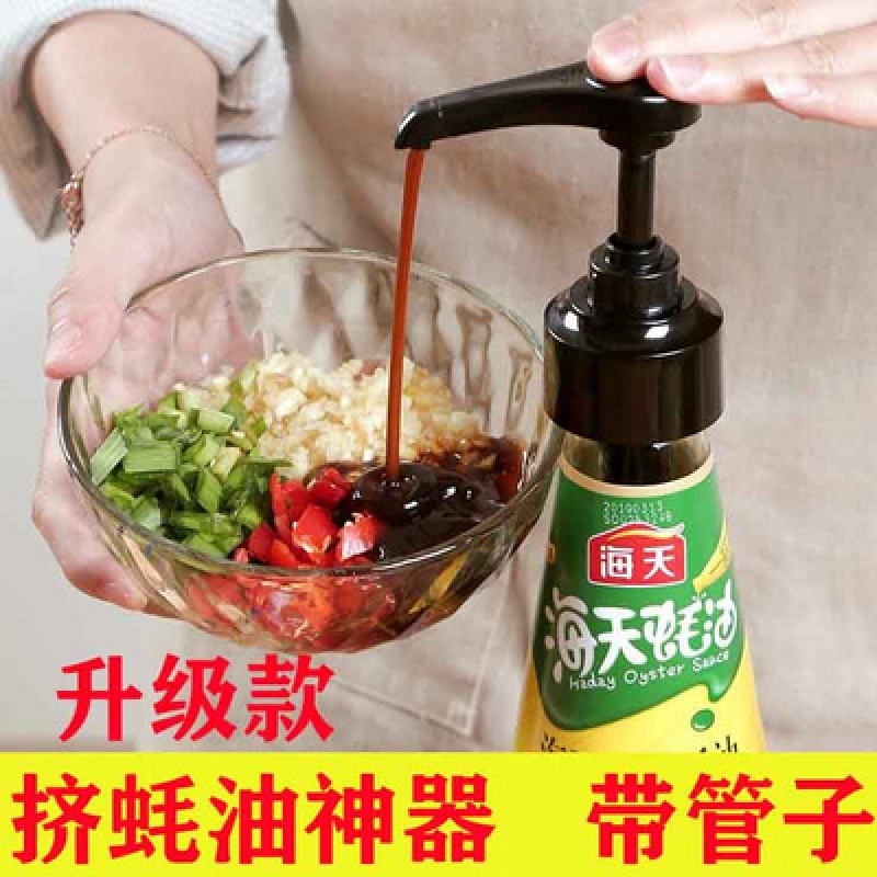 。蠔油瓶按壓嘴泵頭蓋油壺擠壓器家用擠耗油蠔油按壓式耗油定-細節圖2