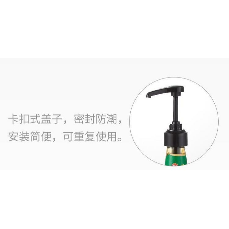 。蠔油瓶按壓嘴泵頭蓋油壺擠壓器家用擠耗油蠔油按壓式耗油定-細節圖7