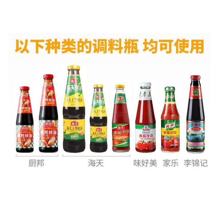。蠔油瓶按壓嘴泵頭蓋油壺擠壓器家用擠耗油蠔油按壓式耗油定-細節圖8