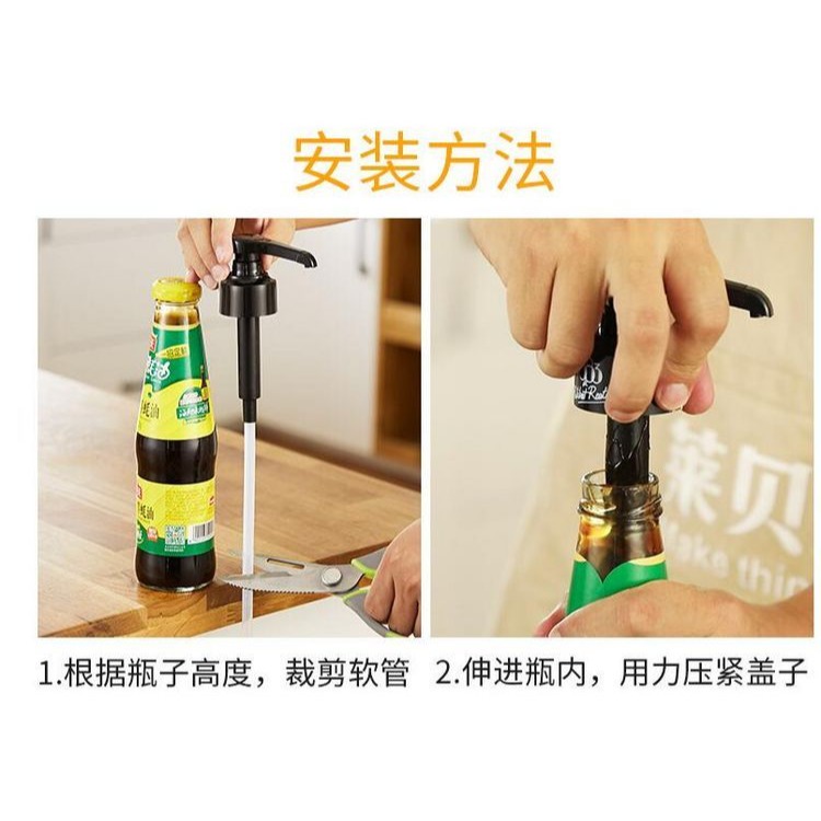 。蠔油瓶按壓嘴泵頭蓋油壺擠壓器家用擠耗油蠔油按壓式耗油定-細節圖10