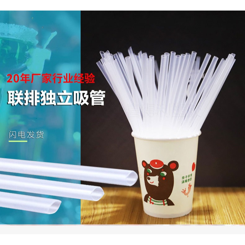 兒童飲料一次性聯排獨立包裝乳酸菌單支聯排透明尖頭小細吸管包郵-細節圖7