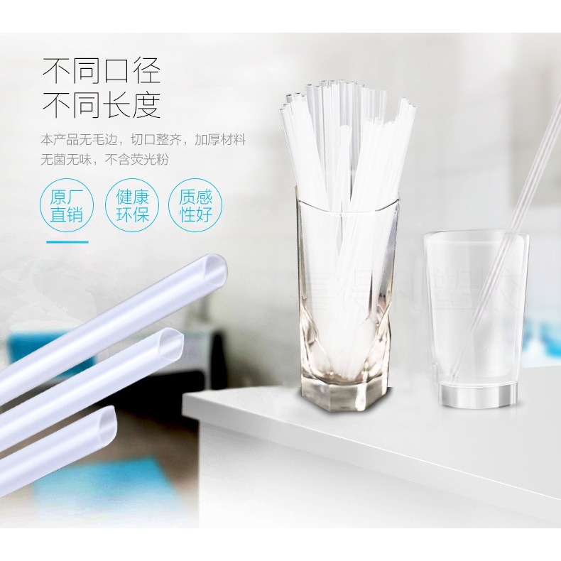 兒童飲料一次性聯排獨立包裝乳酸菌單支聯排透明尖頭小細吸管包郵-細節圖9