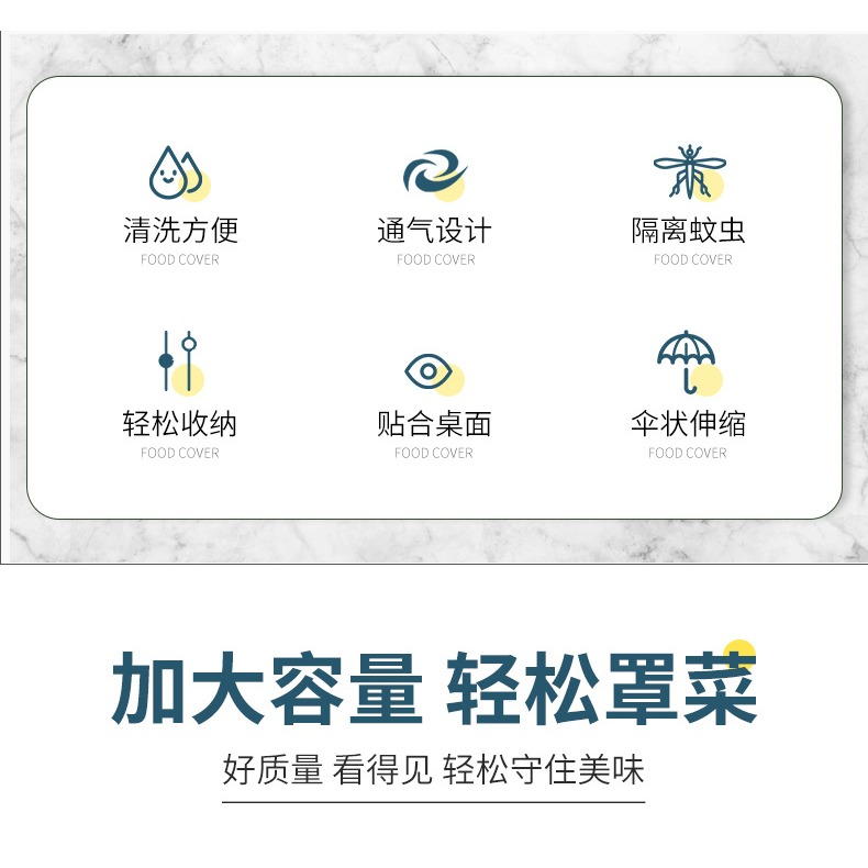 餐桌罩飯桌遮剩菜食物飯罩飯菜罩子防蒼蠅蓋菜罩神器折疊家用廚房-細節圖7