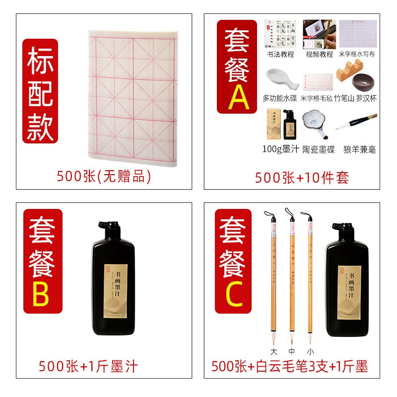 500張宣紙米字格毛筆書法練字紙初學者專用紙練習紙毛邊紙學生作品用紙半生半熟四尺四開加厚毛筆字紙批發-細節圖2
