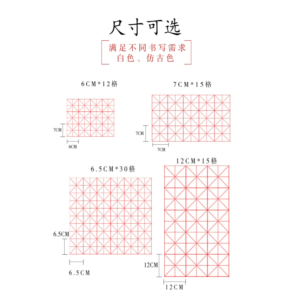 500張宣紙米字格毛筆書法練字紙初學者專用紙練習紙毛邊紙學生作品用紙半生半熟四尺四開加厚毛筆字紙批發-細節圖6