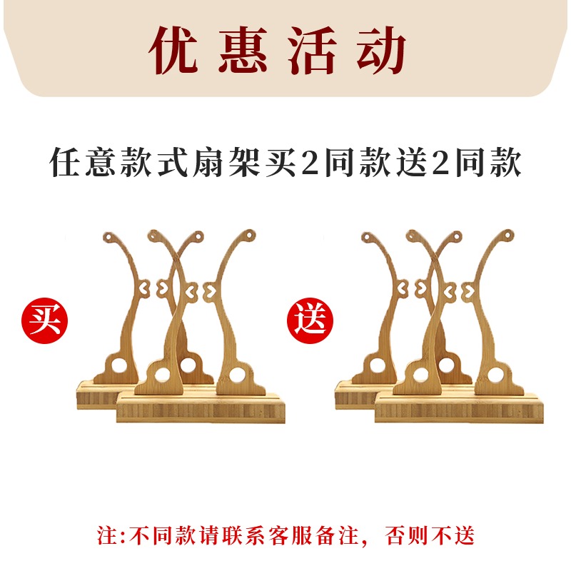 扇架團扇托架木架子扇架託扇託扇座底座中式古風空白宮扇架長柄楠竹子實木中國風摺扇宣紙架放扇子的架子-細節圖4