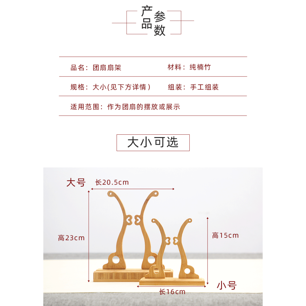 扇架團扇托架木架子扇架託扇託扇座底座中式古風空白宮扇架長柄楠竹子實木中國風摺扇宣紙架放扇子的架子-細節圖6