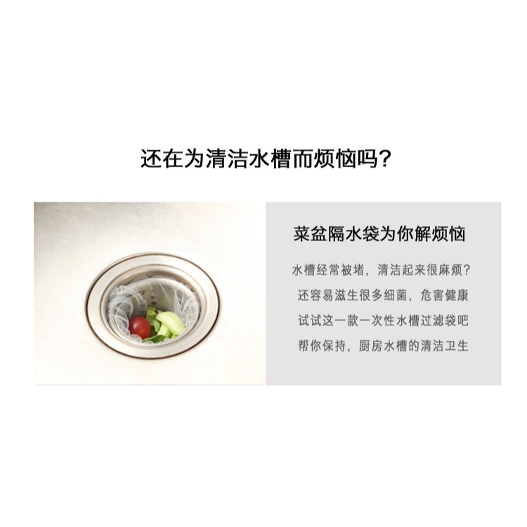 廚房水槽過濾網 排水口殘渣過濾垃圾袋 水池隔水袋下水道水切袋網-細節圖7