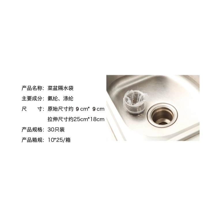 廚房水槽過濾網 排水口殘渣過濾垃圾袋 水池隔水袋下水道水切袋網-細節圖8