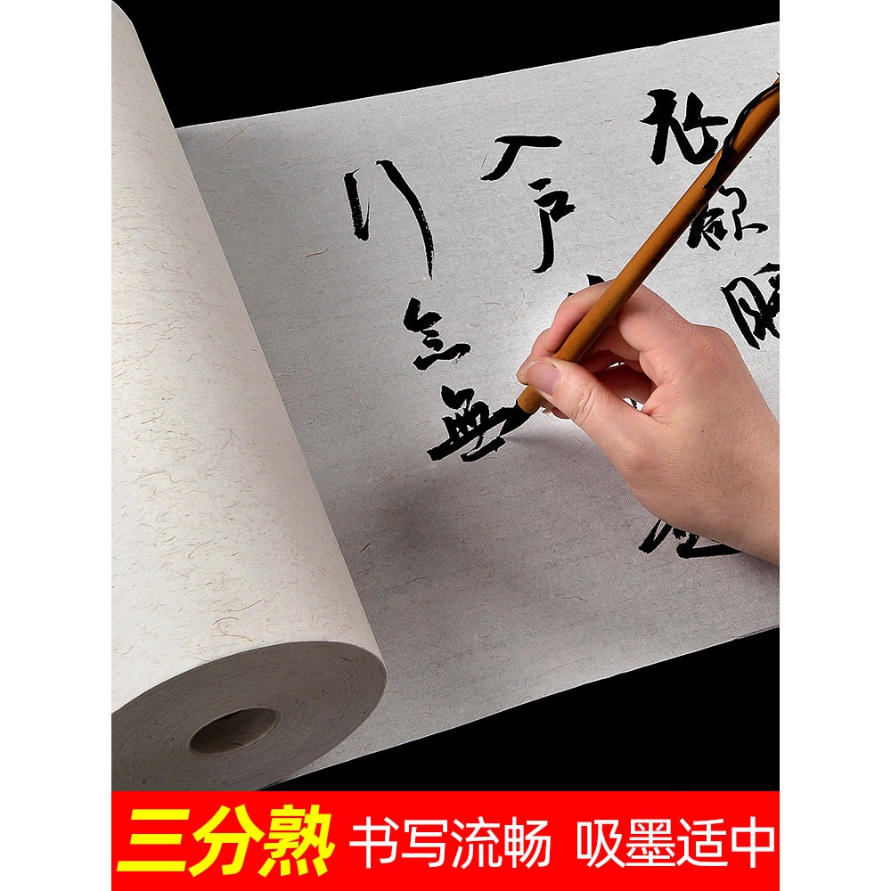 大山皮紙白色麻紙宣紙百米長卷長纖維手工純漿半生半熟加厚毛筆書法練字紙粗麻紙卷裝作品紙-細節圖2