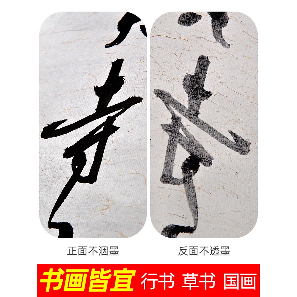大山皮紙白色麻紙宣紙百米長卷長纖維手工純漿半生半熟加厚毛筆書法練字紙粗麻紙卷裝作品紙-細節圖3