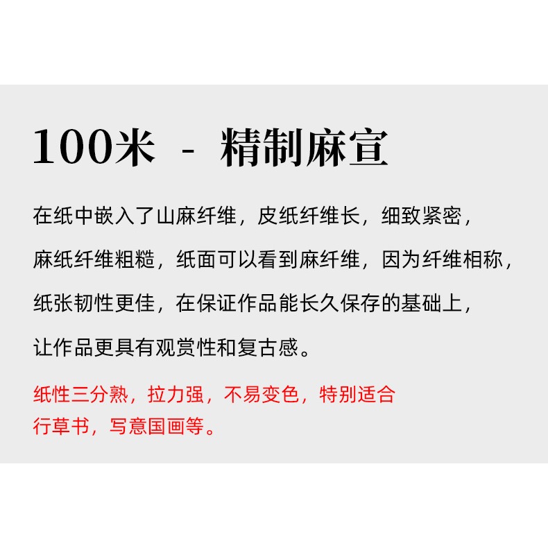 大山皮紙白色麻紙宣紙百米長卷長纖維手工純漿半生半熟加厚毛筆書法練字紙粗麻紙卷裝作品紙-細節圖6