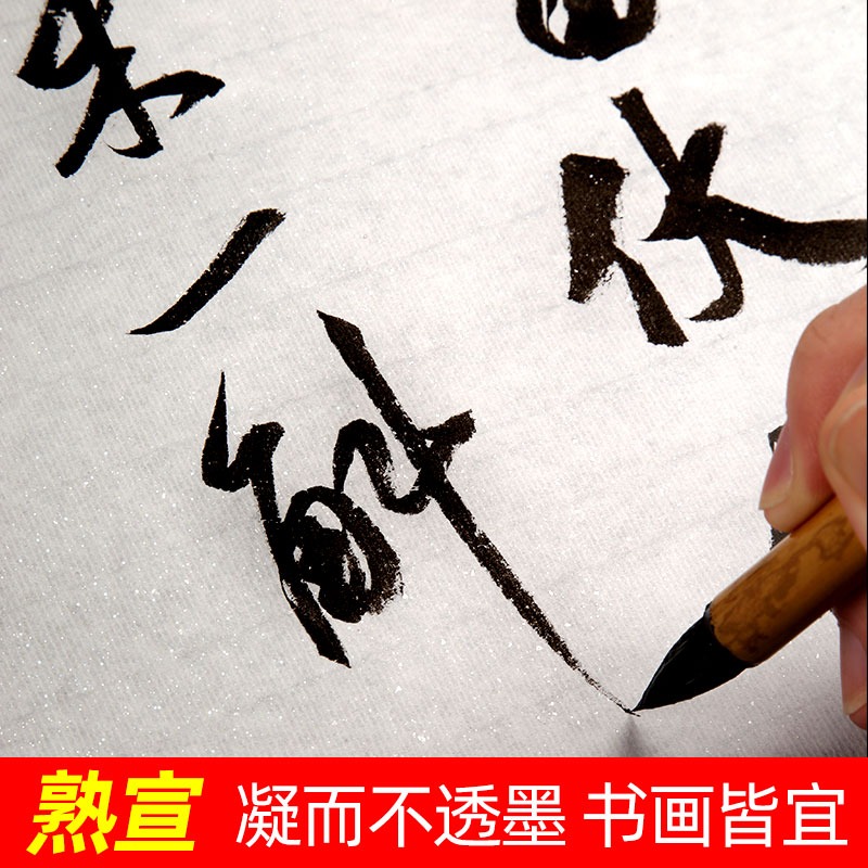 大山皮紙宣紙長捲雲母熟宣紙100米加厚百米書法紙書法專用紙工筆畫國畫小楷專用紙-細節圖3