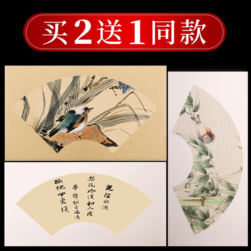 宣紙卡紙扇面扇形加厚國畫書法專用紙半生半熟長方形生宣紙免裝裱鏡片軟卡作品紙裱好熟宣工筆畫毛筆字練習-細節圖3