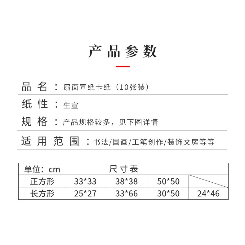 宣紙卡紙扇面扇形加厚國畫書法專用紙半生半熟長方形生宣紙免裝裱鏡片軟卡作品紙裱好熟宣工筆畫毛筆字練習-細節圖7