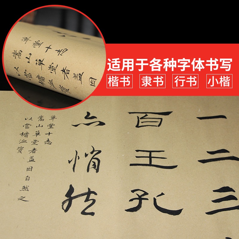 大山皮紙無格毛邊紙書法專用紙加厚純竹漿四尺對開毛筆字紙學生初學者練字宣紙書法練習紙半生半熟不洇墨-細節圖2