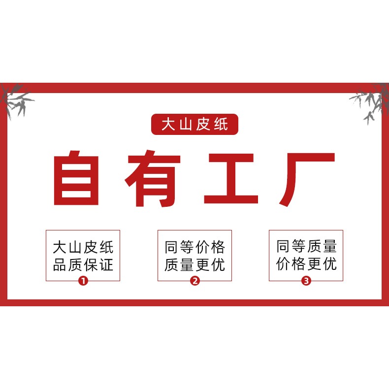 大山皮紙無格毛邊紙書法專用紙加厚純竹漿四尺對開毛筆字紙學生初學者練字宣紙書法練習紙半生半熟不洇墨-細節圖5