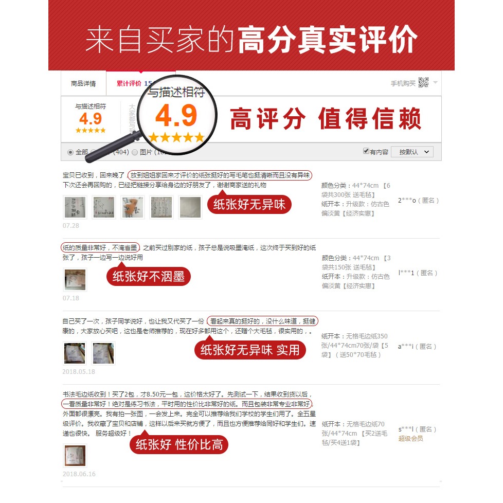 大山皮紙無格毛邊紙書法專用紙加厚純竹漿四尺對開毛筆字紙學生初學者練字宣紙書法練習紙半生半熟不洇墨-細節圖6