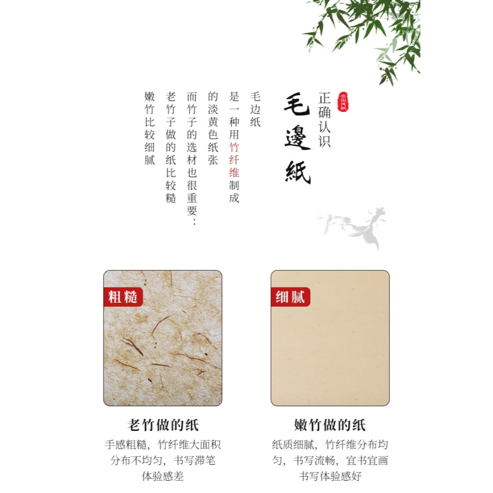 大山皮紙無格毛邊紙書法專用紙加厚純竹漿四尺對開毛筆字紙學生初學者練字宣紙書法練習紙半生半熟不洇墨-細節圖8