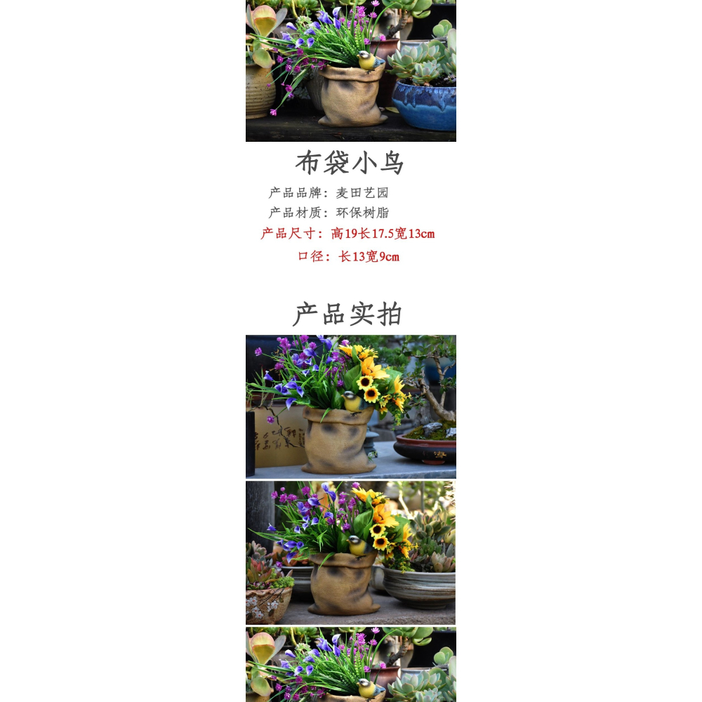 創意布袋小鳥花盆飾品盆栽多肉植物花藝擺件花園陽臺裝飾庭院佈置-細節圖7