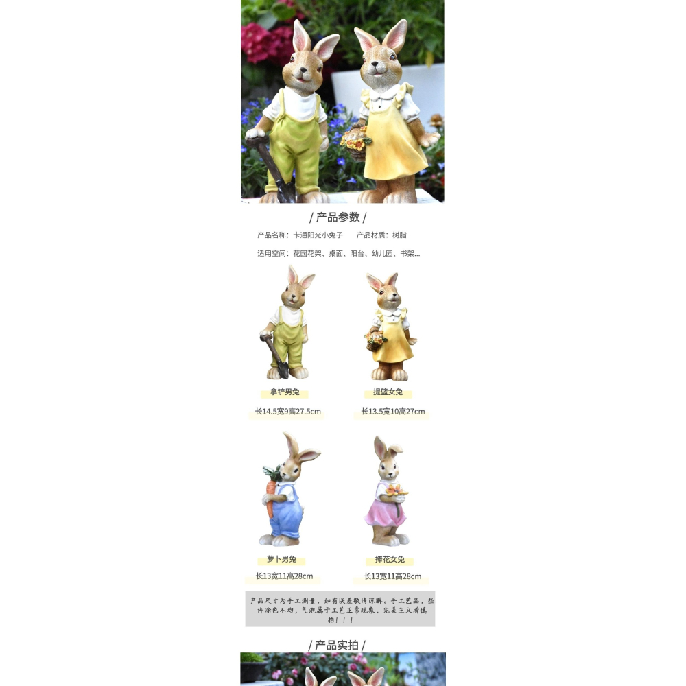 家居創意卡通小兔子樹脂擺件陽臺裝飾品可愛花園花架桌面盆景佈置-細節圖10