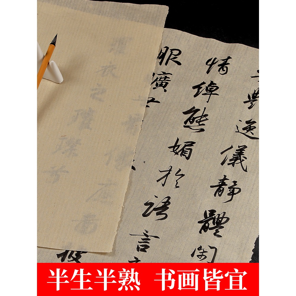 大山皮紙蟬翼毛邊紙扎花蟬衣宣紙半生半熟小楷毛筆書法練字紙文房四寶國畫工筆畫仿古超薄紙半透明紙批發-細節圖2