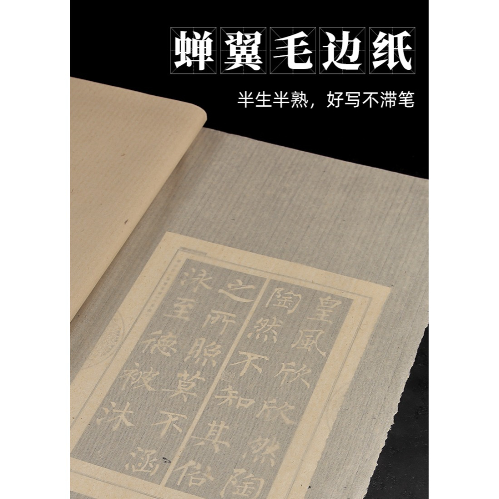 大山皮紙蟬翼毛邊紙扎花蟬衣宣紙半生半熟小楷毛筆書法練字紙文房四寶國畫工筆畫仿古超薄紙半透明紙批發-細節圖5