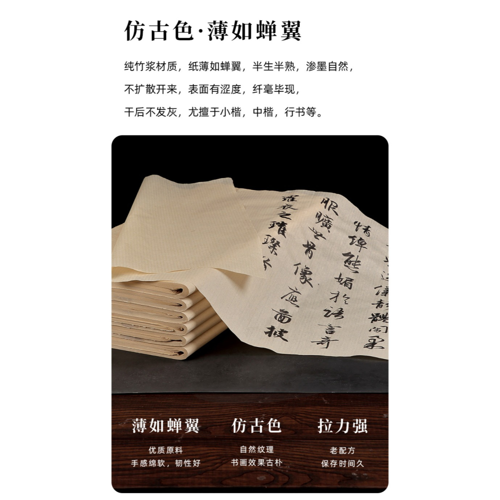 大山皮紙蟬翼毛邊紙扎花蟬衣宣紙半生半熟小楷毛筆書法練字紙文房四寶國畫工筆畫仿古超薄紙半透明紙批發-細節圖6