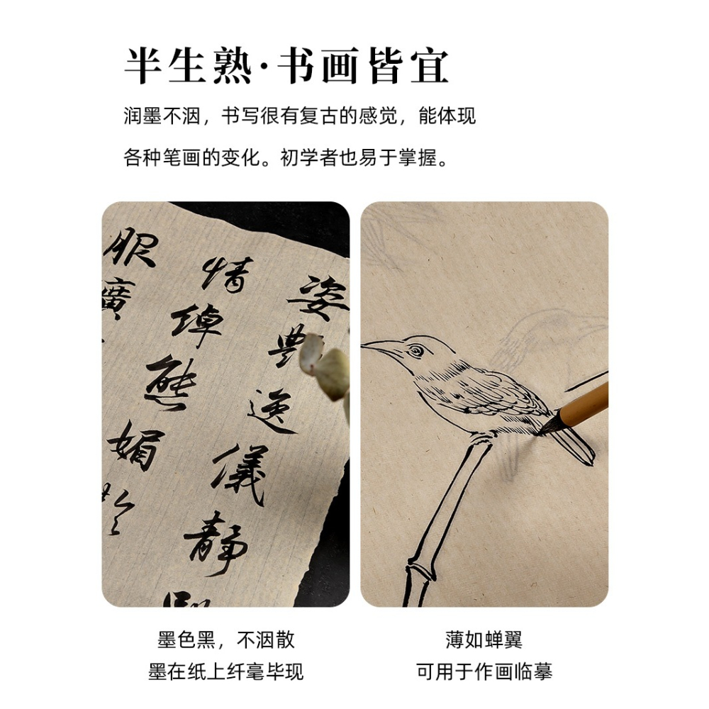 大山皮紙蟬翼毛邊紙扎花蟬衣宣紙半生半熟小楷毛筆書法練字紙文房四寶國畫工筆畫仿古超薄紙半透明紙批發-細節圖7