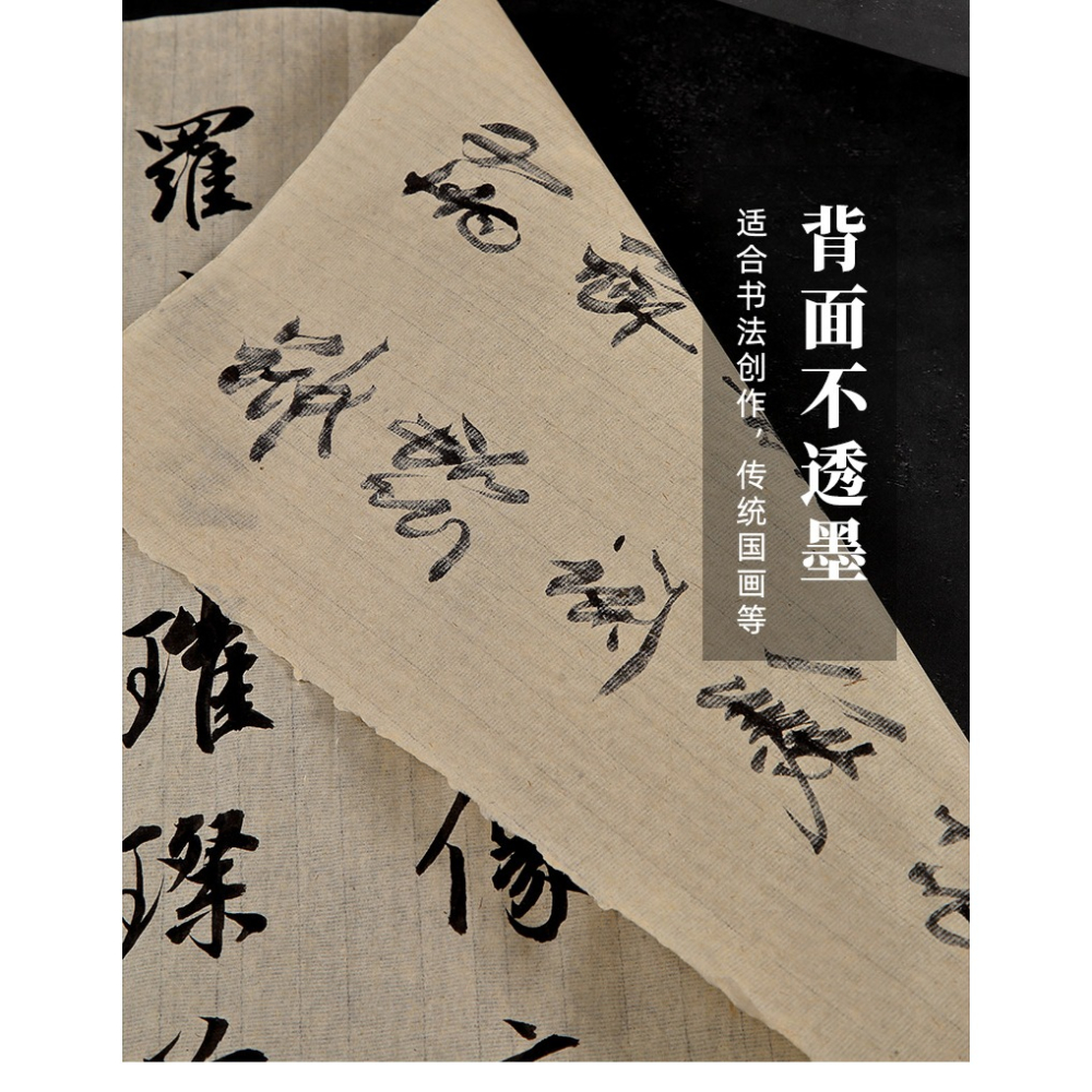 大山皮紙蟬翼毛邊紙扎花蟬衣宣紙半生半熟小楷毛筆書法練字紙文房四寶國畫工筆畫仿古超薄紙半透明紙批發-細節圖9