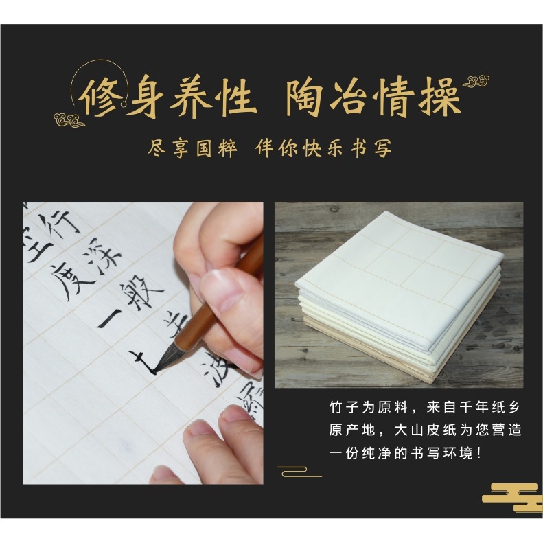 大山皮紙小楷/大楷宣紙四尺對開方格考級方格宣紙半生半熟抄經書-細節圖7