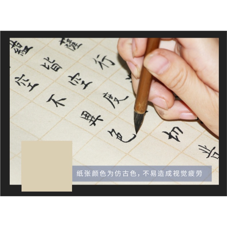 大山皮紙小楷/大楷宣紙四尺對開方格考級方格宣紙半生半熟抄經書-細節圖8