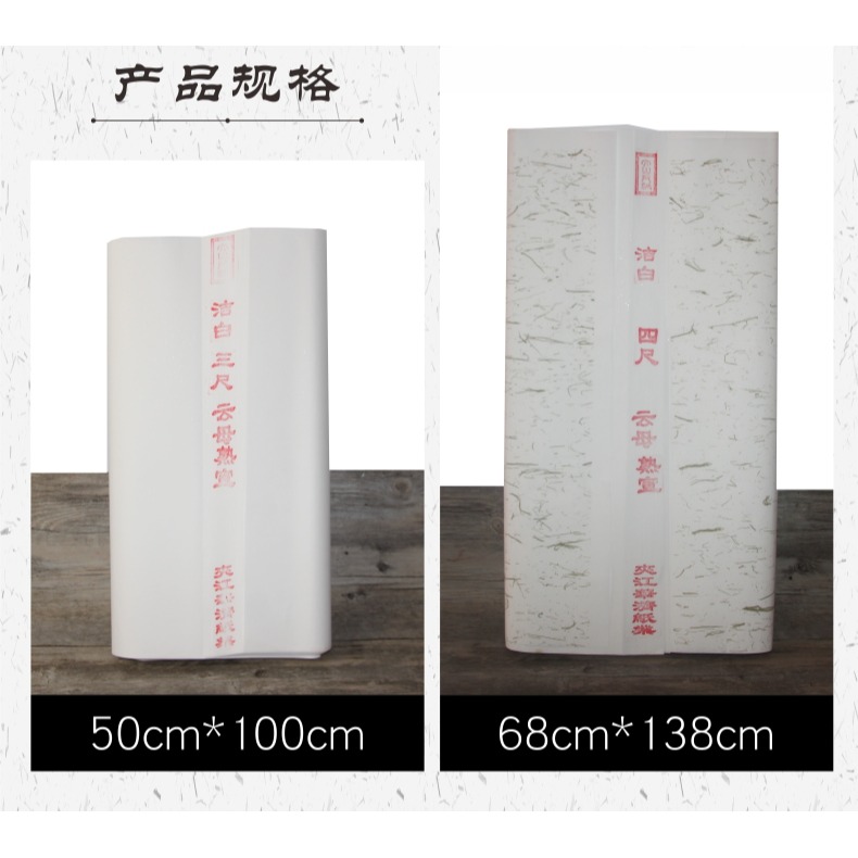 大山皮紙宣紙半熟宣四開四尺雲母熟宣紙工筆畫小楷書法宣紙批發-細節圖7