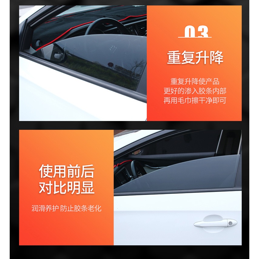車窗潤滑劑油汽車車門電動升降玻璃異響消除天窗軌道脂清洗劑-細節圖4