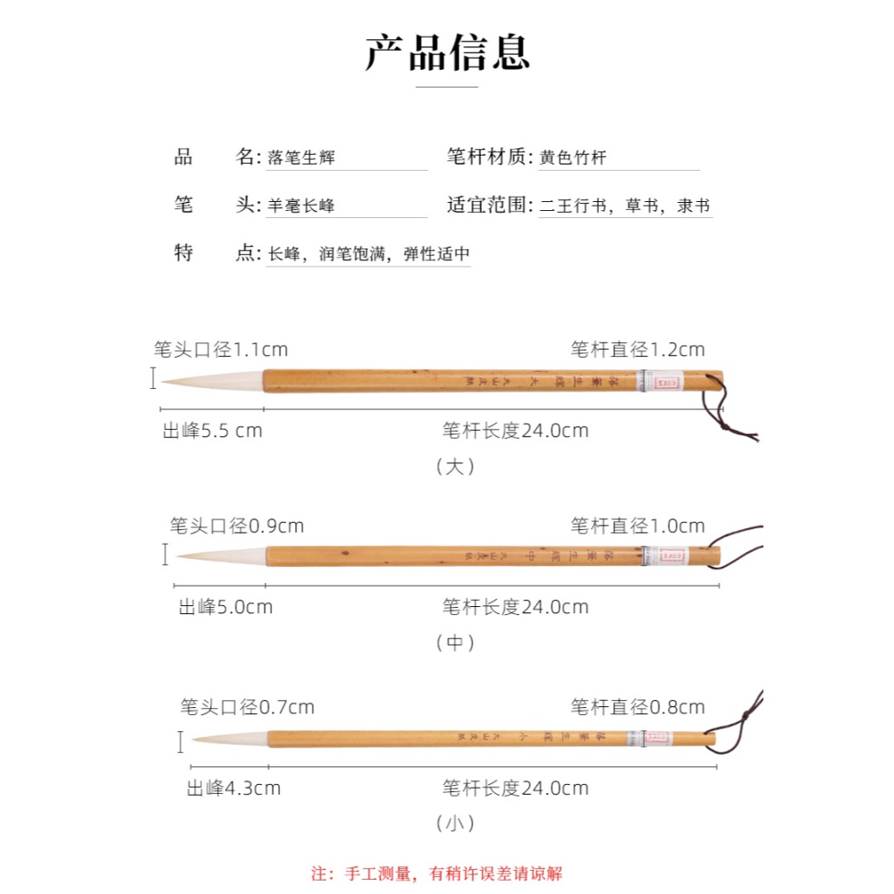 大山皮紙羊毫大長鋒毛筆長峯落筆生輝 二王行書草書行草隸書篆書國畫書法專用筆羊毫長峯書法筆作品專用-細節圖7