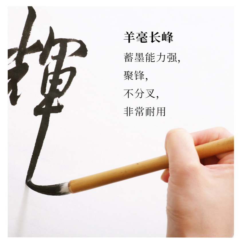 大山皮紙羊毫大長鋒毛筆長峯落筆生輝 二王行書草書行草隸書篆書國畫書法專用筆羊毫長峯書法筆作品專用-細節圖8