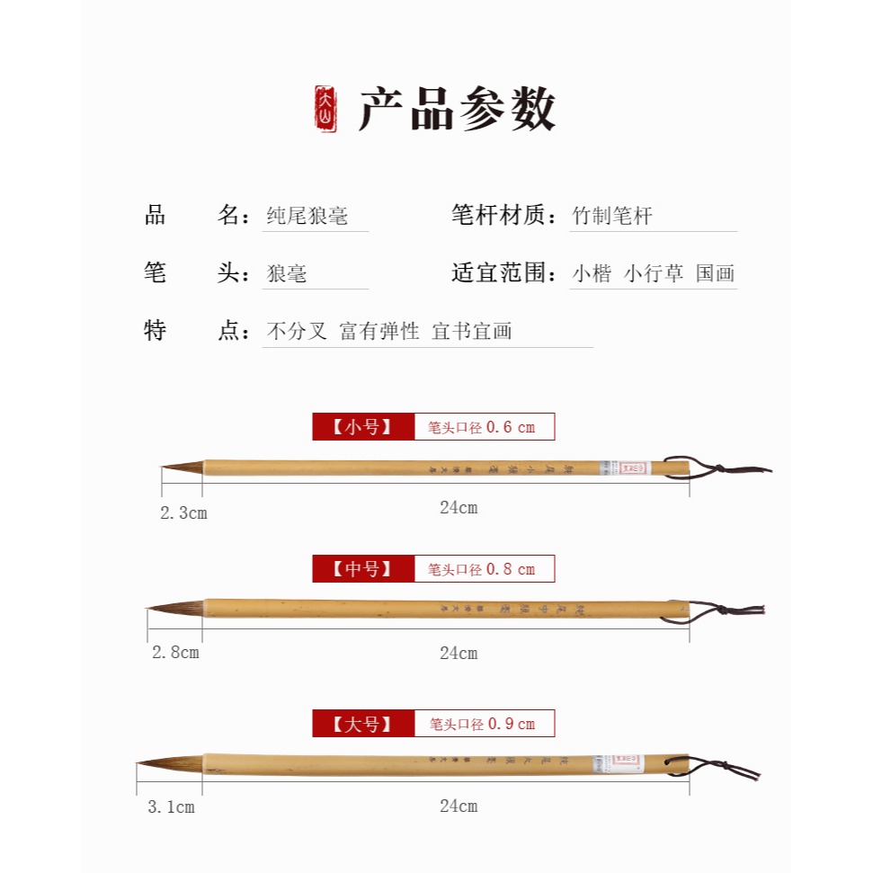 大山皮紙狼毫毛筆小學生兒童練毛筆字專用楷書隸書狼尾大狼毫文房四寶初學者書法國畫練習軟筆竹子一體竿軟筆-細節圖7