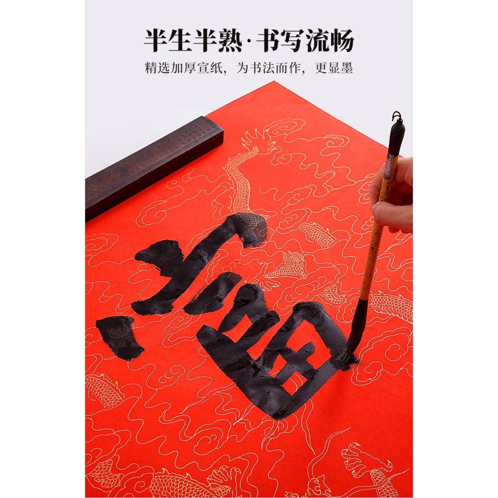 萬年紅宣紙加厚空白手寫春聯紙對聯紅紙高檔大張紅色灑金紅紙四尺六尺對開描龍剪紙刻紙毛筆字書法作品紙批發-細節圖6