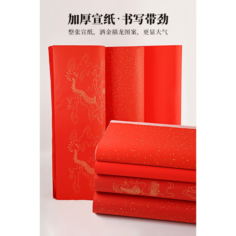 萬年紅宣紙加厚空白手寫春聯紙對聯紅紙高檔大張紅色灑金紅紙四尺六尺對開描龍剪紙刻紙毛筆字書法作品紙批發-細節圖7